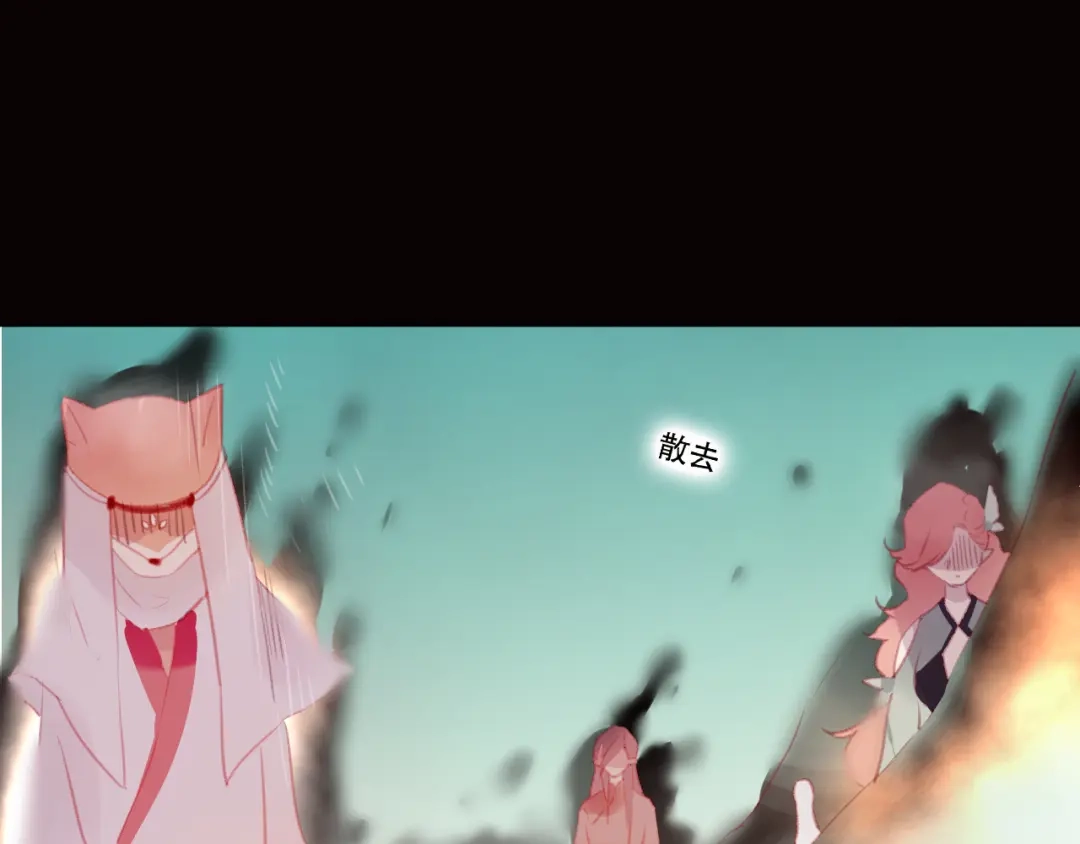 《狐冥之乡》第44话 终点 第43页