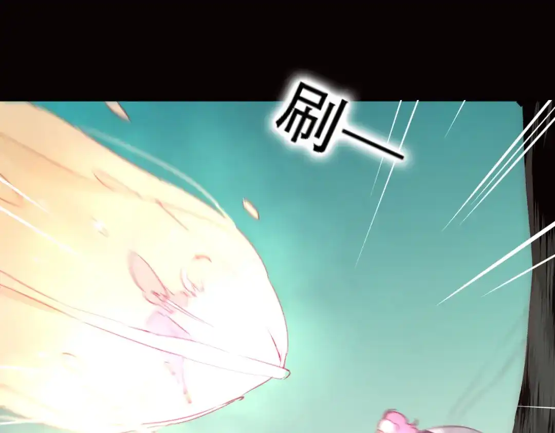 《狐冥之乡》第44话 终点 第33页