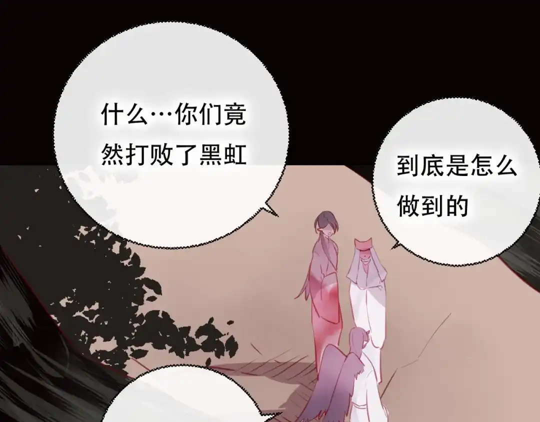 《狐冥之乡》第44话 终点 第49页