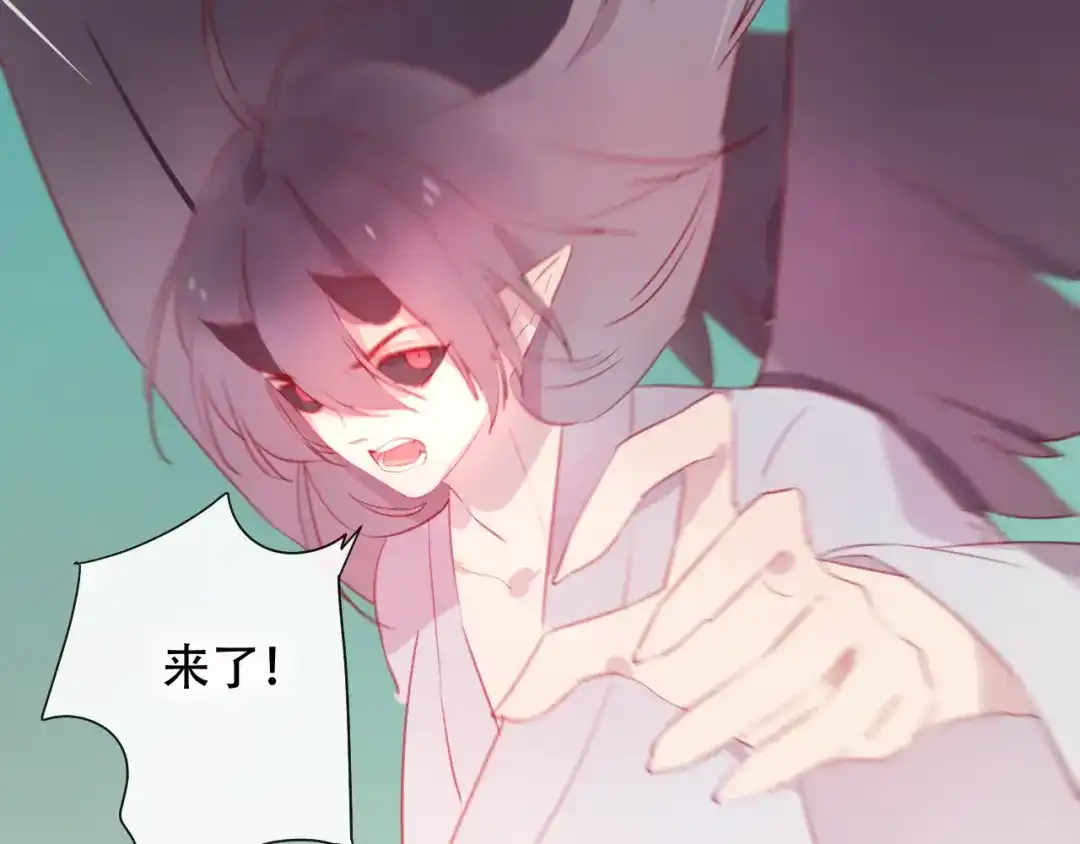 《狐冥之乡》第44话 终点 第13页