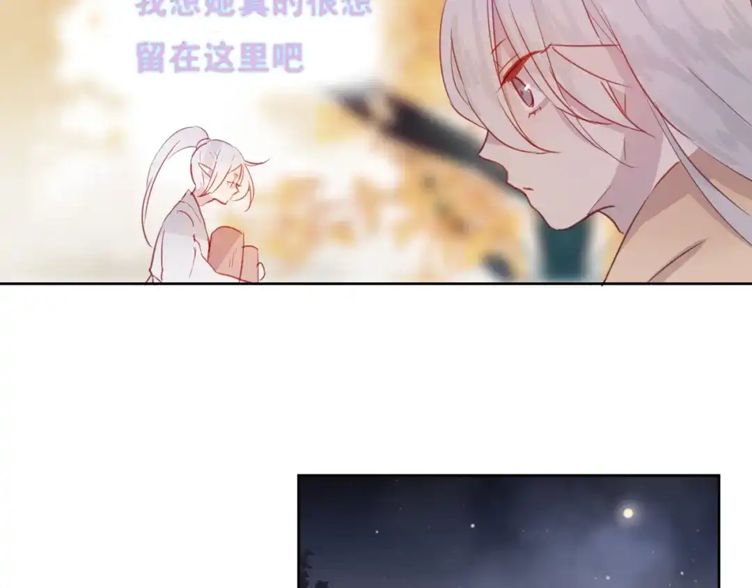 《狐冥之乡》第46话 以山神之名 第37页