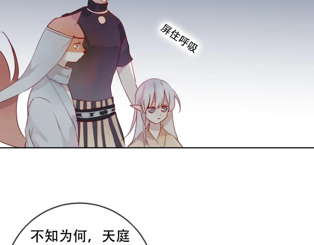 《狐冥之乡》第46话 以山神之名 第55页
