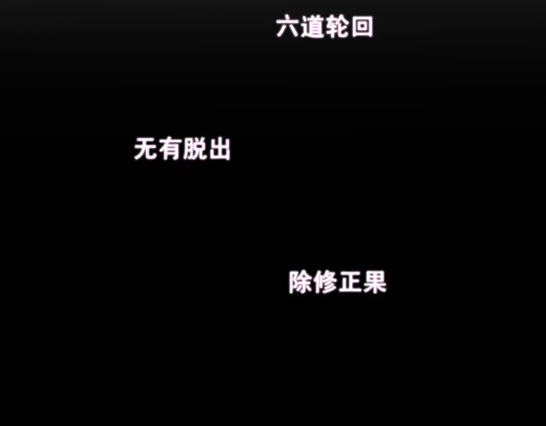 《狐冥之乡》第46话 以山神之名 第10页