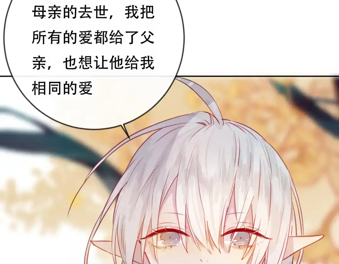 《狐冥之乡》第46话 以山神之名 第24页