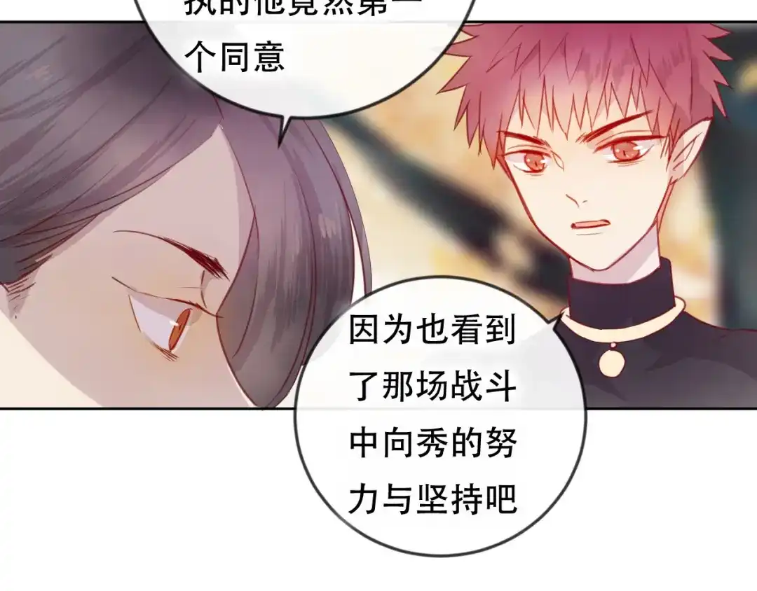 《狐冥之乡》第46话 以山神之名 第52页