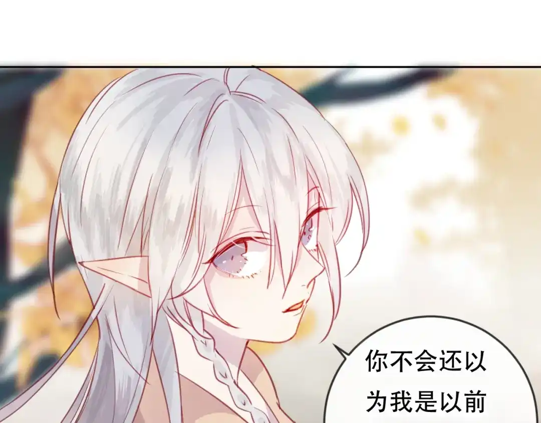《狐冥之乡》第46话 以山神之名 第18页