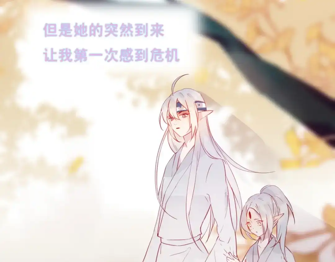《狐冥之乡》第46话 以山神之名 第26页