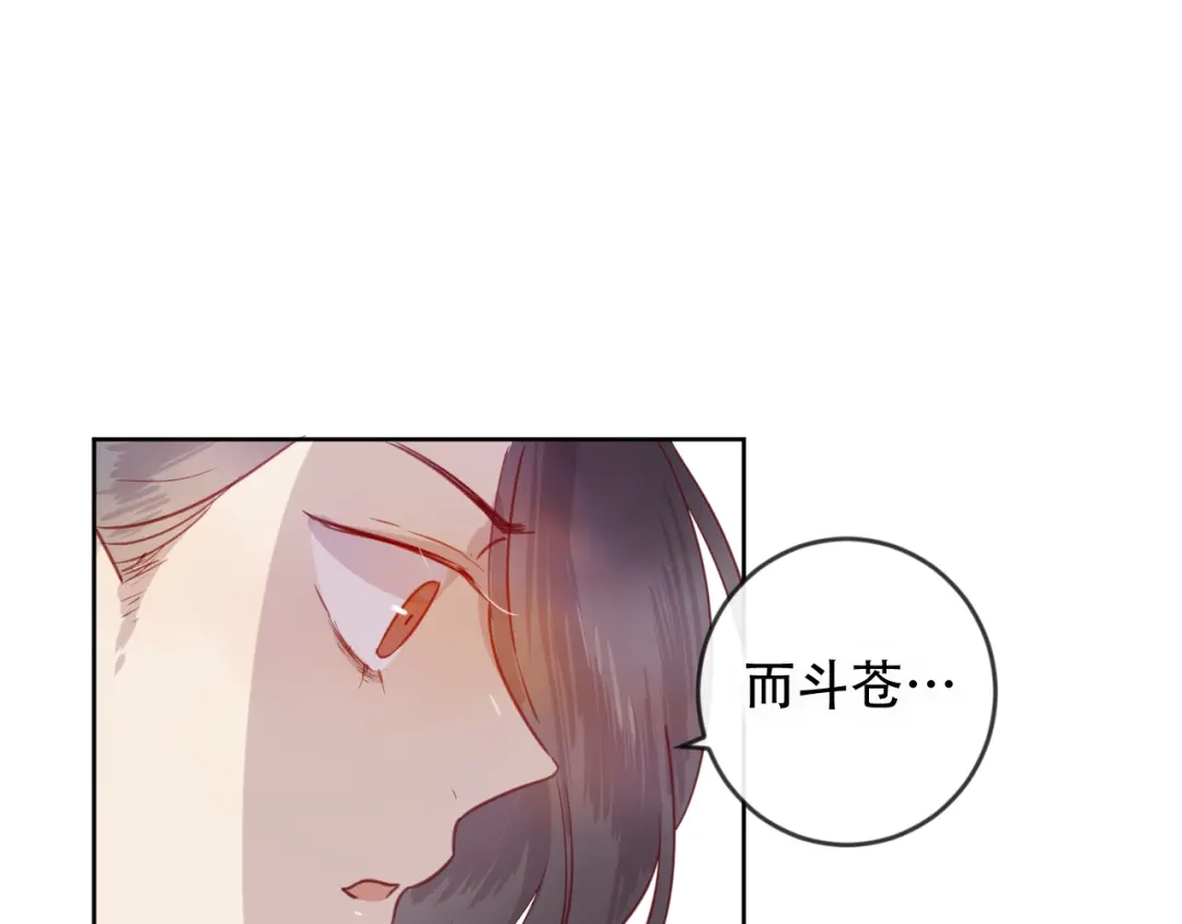 《狐冥之乡》第46话 以山神之名 第53页