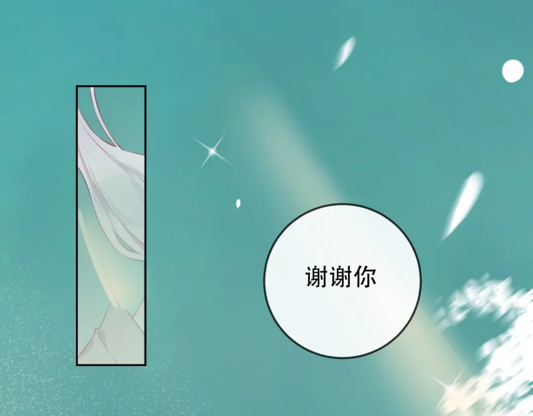 《狐冥之乡》第46话 以山神之名 第1页