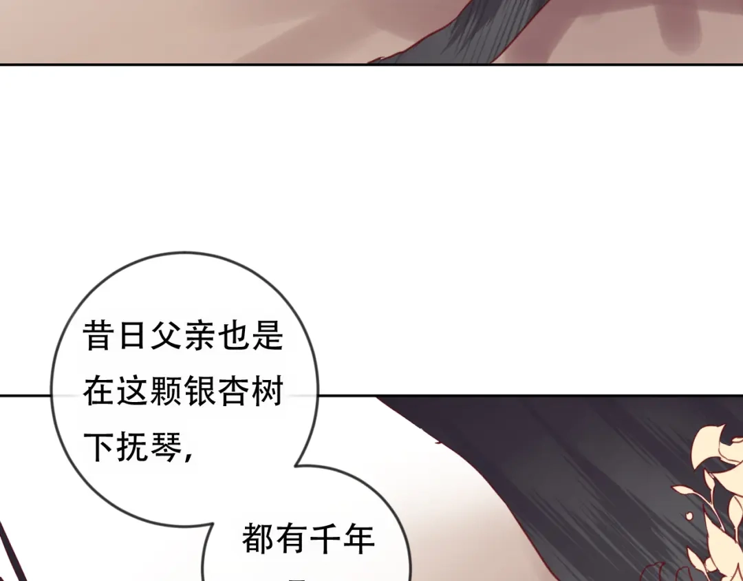 《狐冥之乡》第46话 以山神之名 第22页