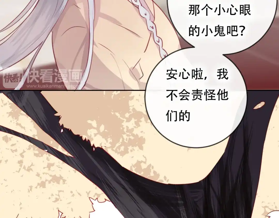《狐冥之乡》第46话 以山神之名 第19页
