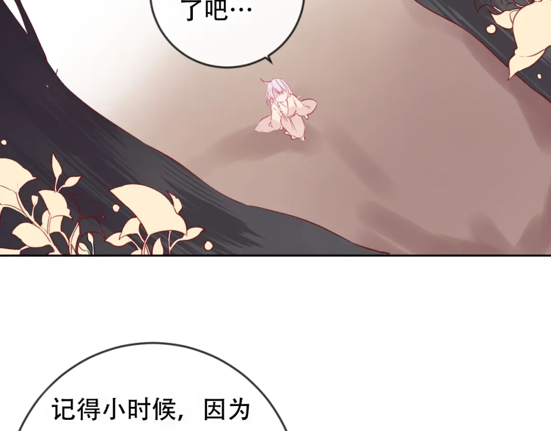 《狐冥之乡》第46话 以山神之名 第23页