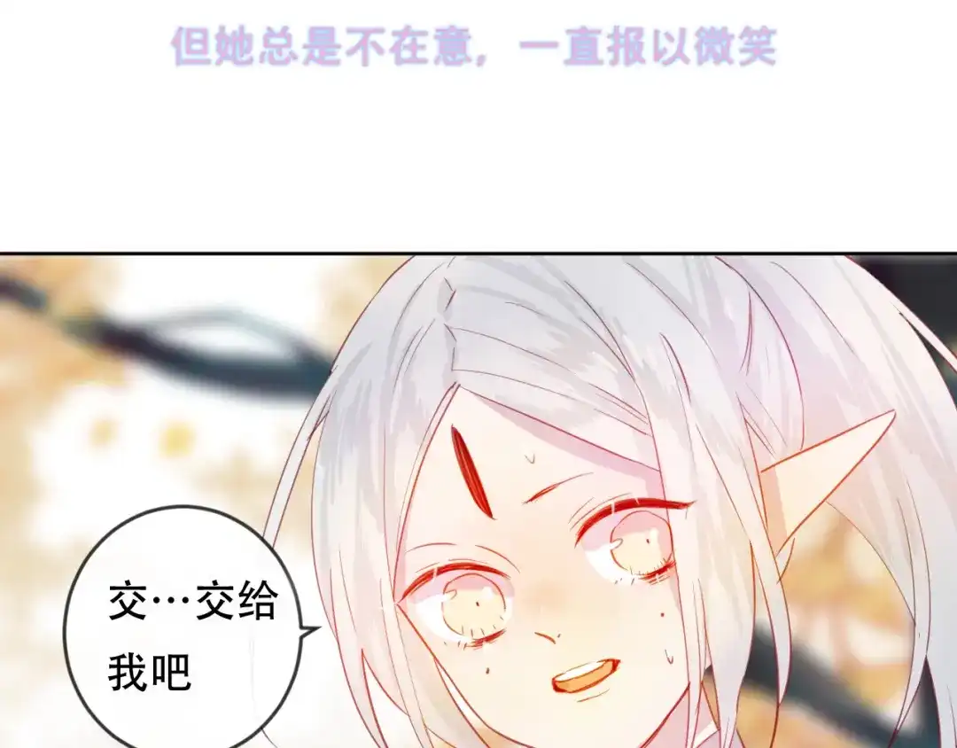 《狐冥之乡》第46话 以山神之名 第35页