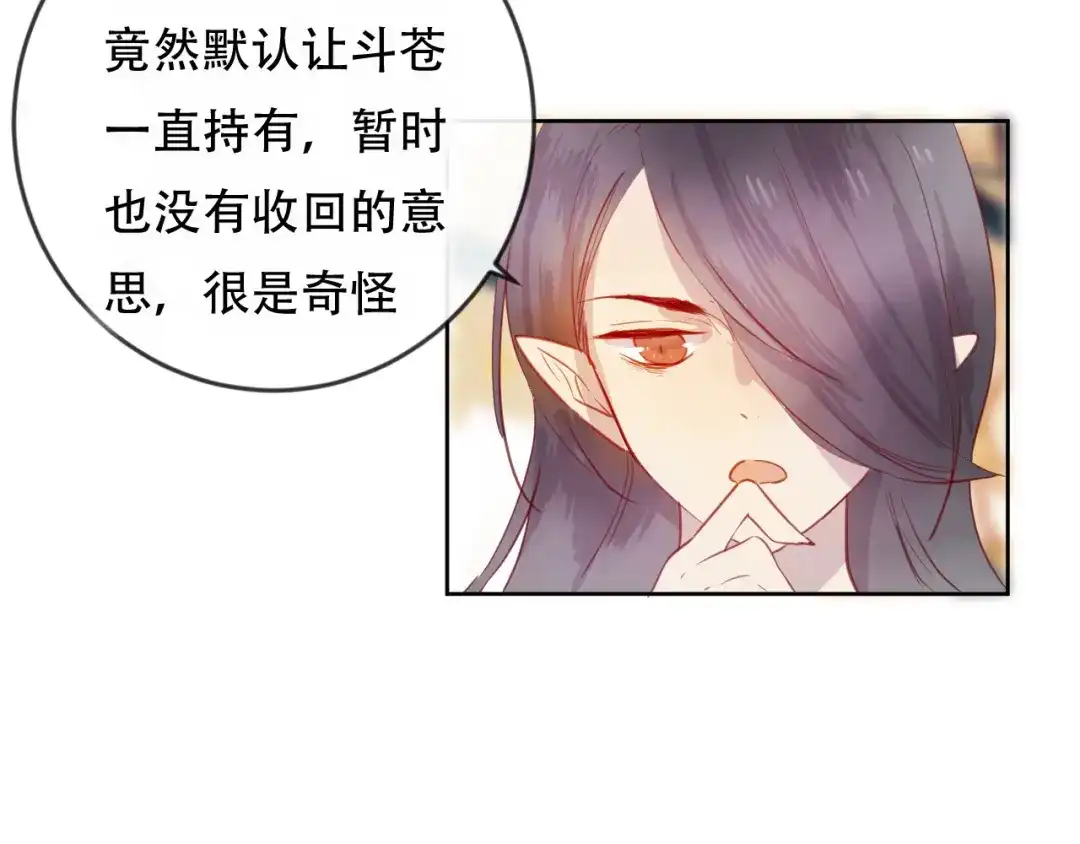 《狐冥之乡》第46话 以山神之名 第56页