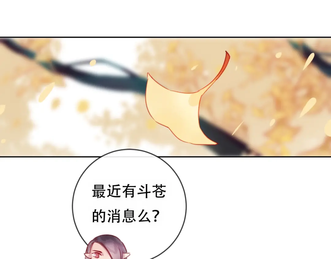《狐冥之乡》第46话 以山神之名 第62页