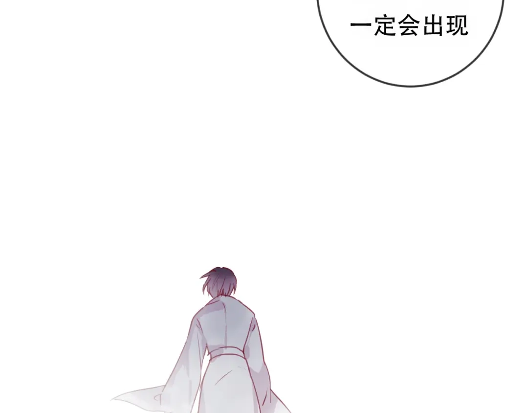 《狐冥之乡》第46话 以山神之名 第65页