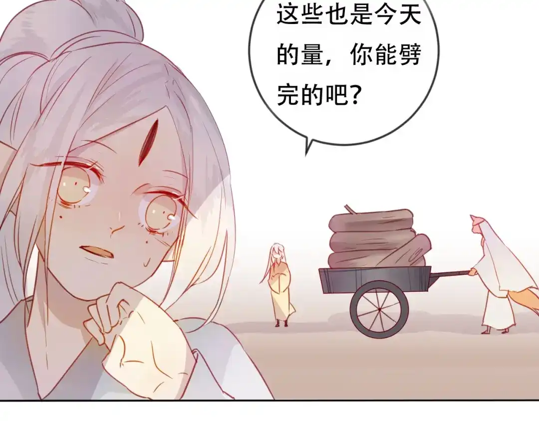 《狐冥之乡》第46话 以山神之名 第33页