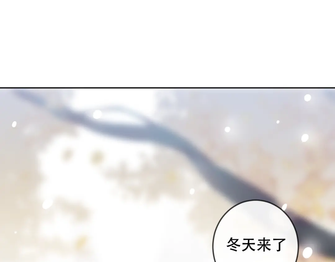《狐冥之乡》完结篇 生生世世 第55页