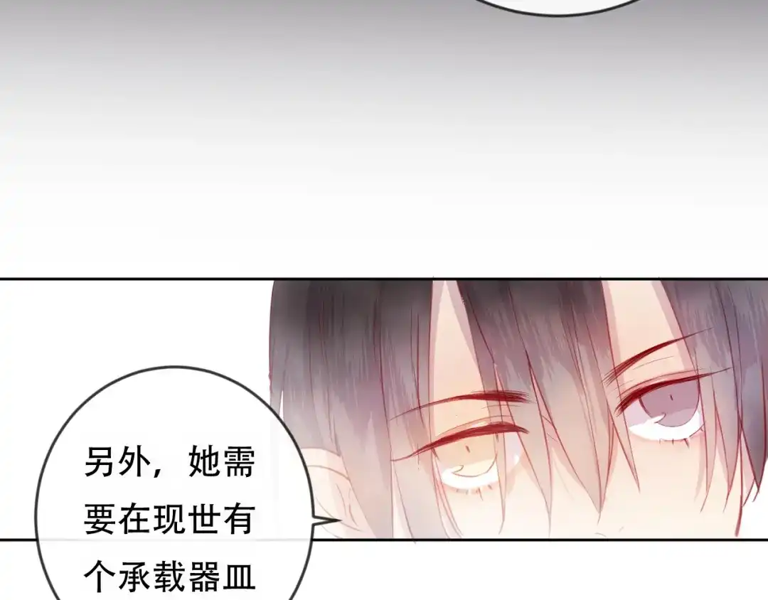 《狐冥之乡》完结篇 生生世世 第48页