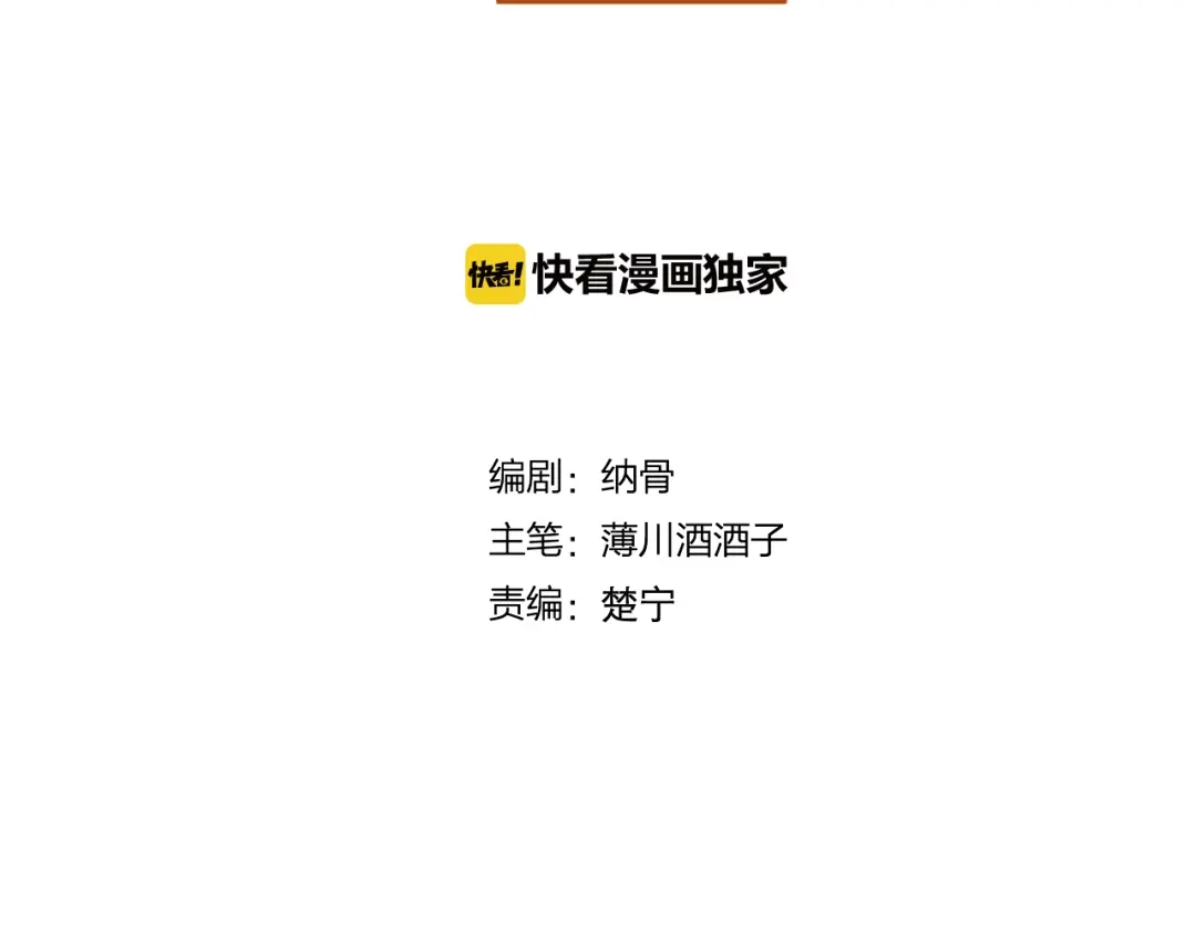 《狐冥之乡》完结篇 生生世世 第5页