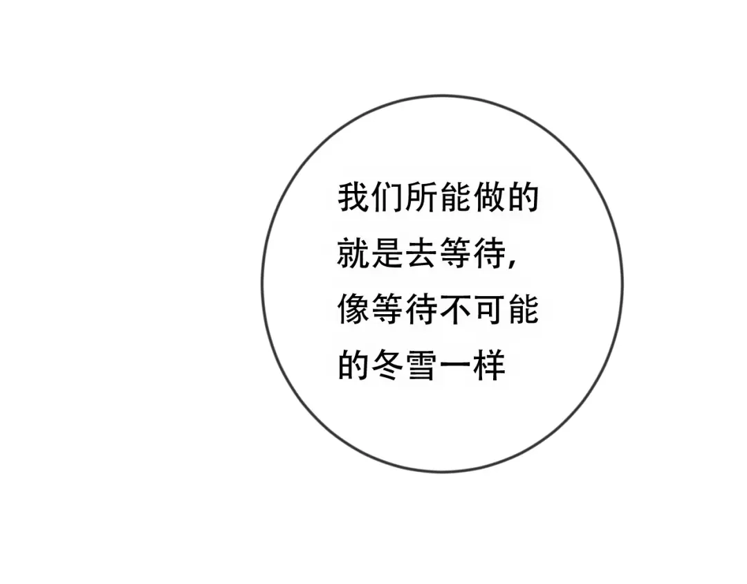 《狐冥之乡》完结篇 生生世世 第61页