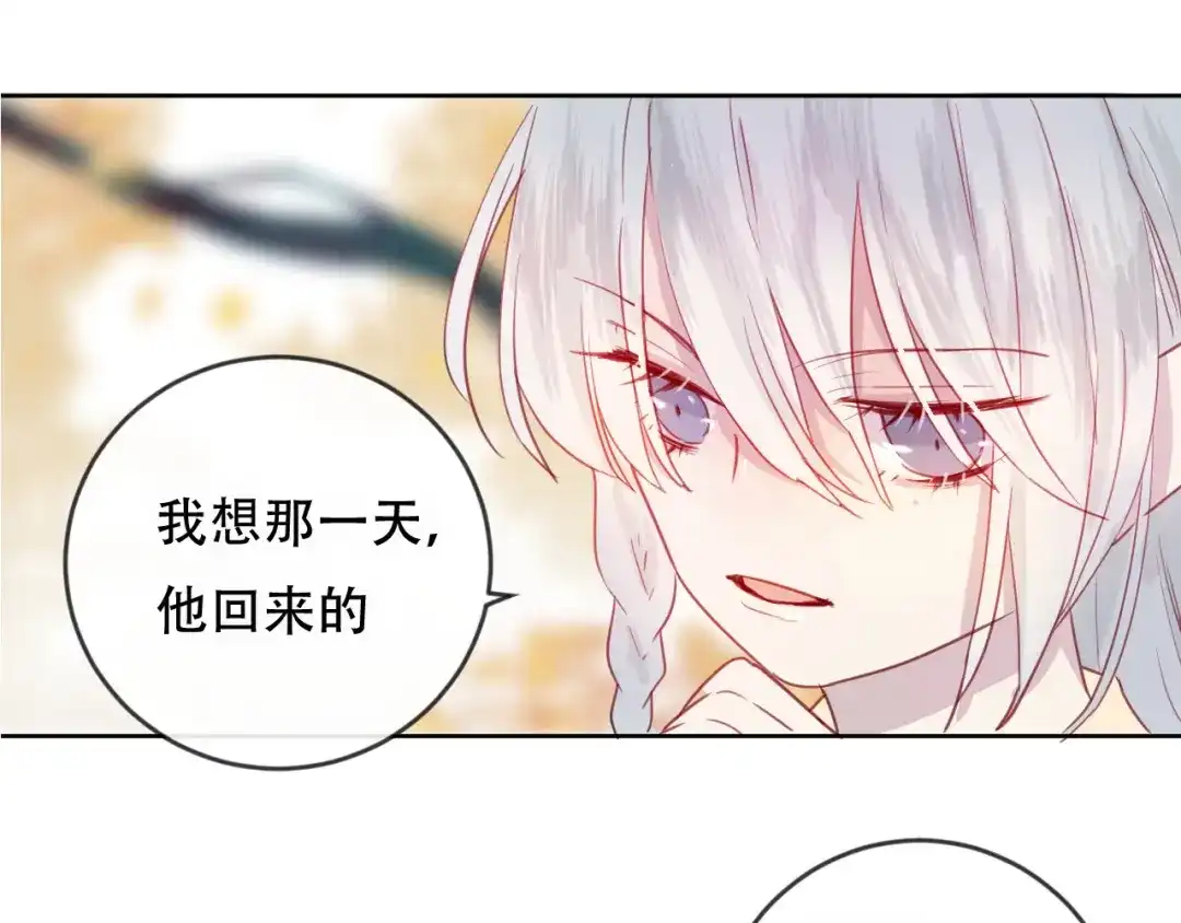 《狐冥之乡》完结篇 生生世世 第1页