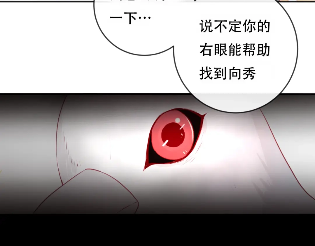 《狐冥之乡》完结篇 生生世世 第70页