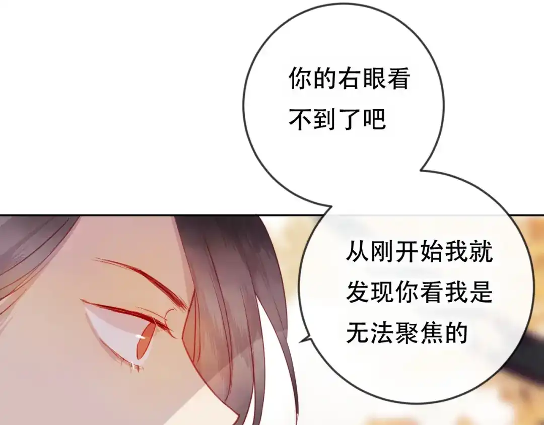 《狐冥之乡》完结篇 生生世世 第51页