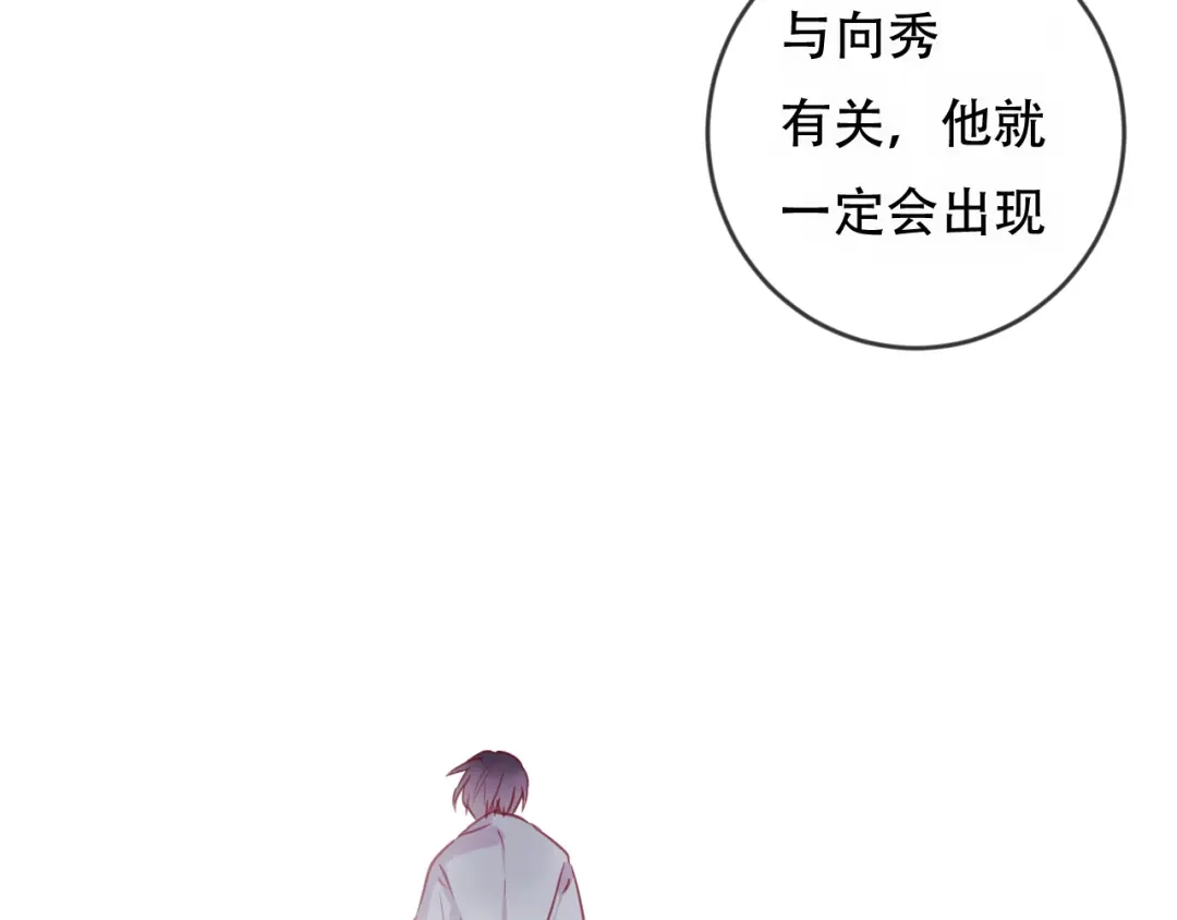 《狐冥之乡》完结篇 生生世世 第2页