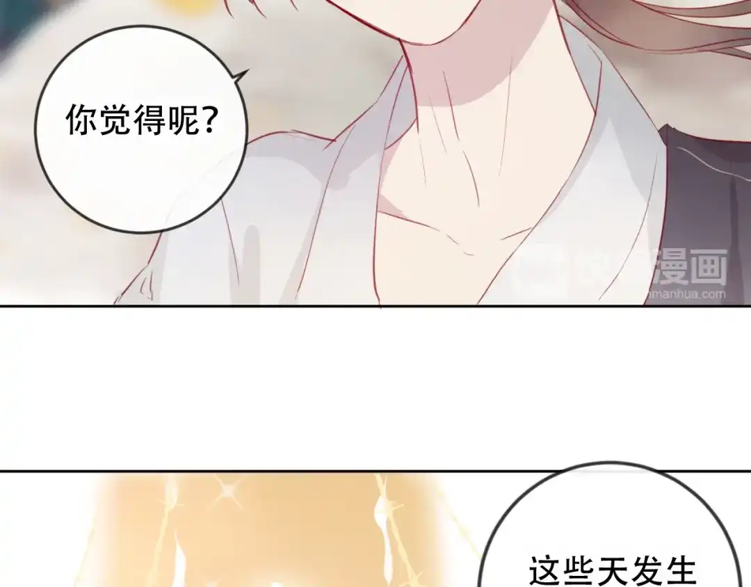 《狐冥之乡》完结篇 生生世世 第26页