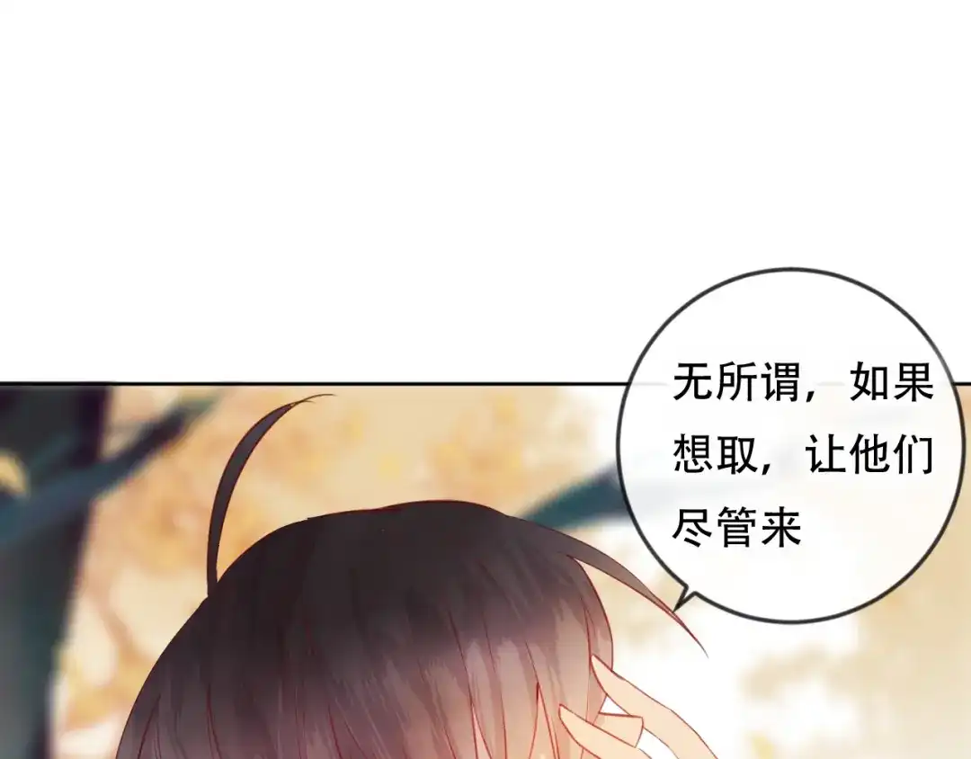 《狐冥之乡》完结篇 生生世世 第31页