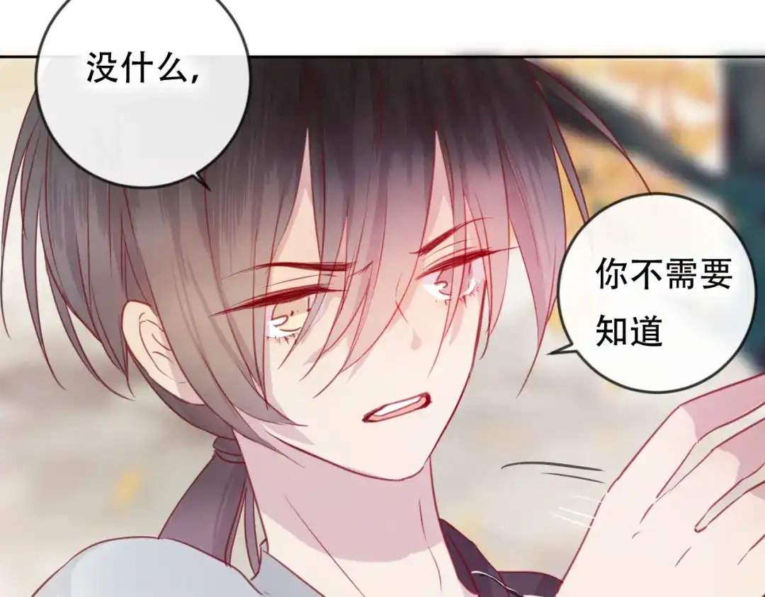 《狐冥之乡》完结篇 生生世世 第35页
