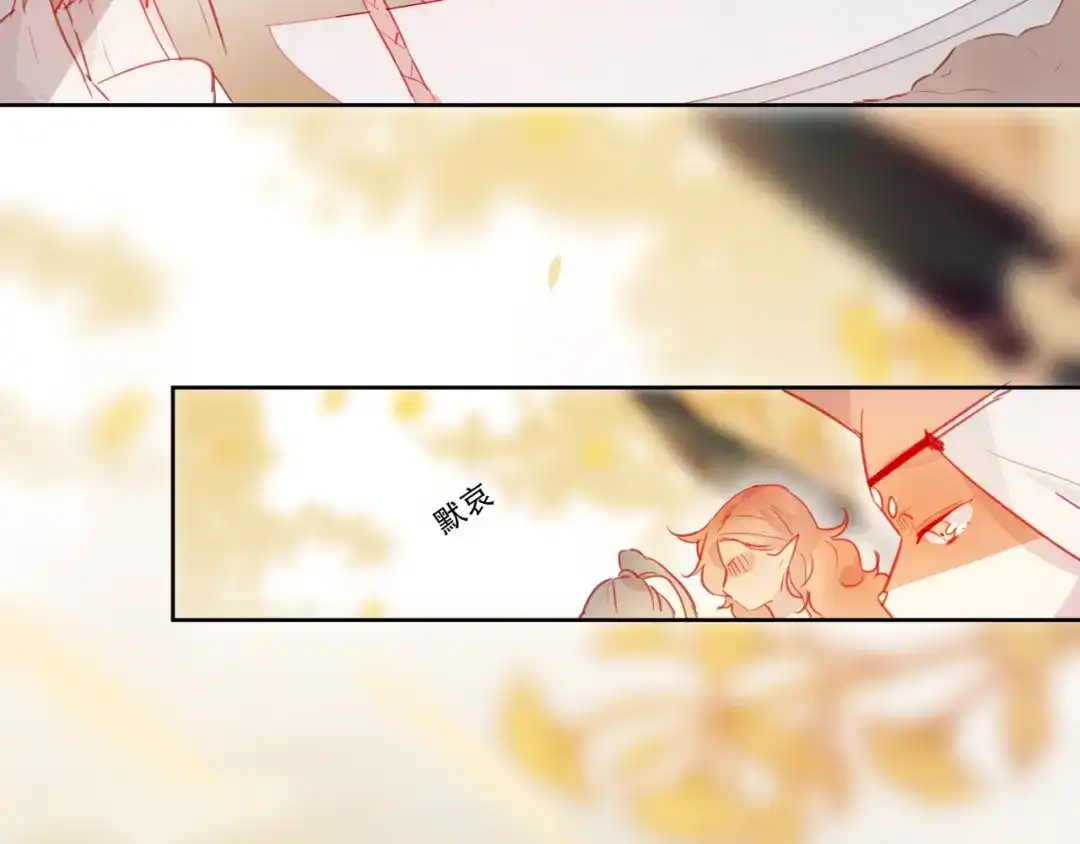 《狐冥之乡》完结篇 生生世世 第12页