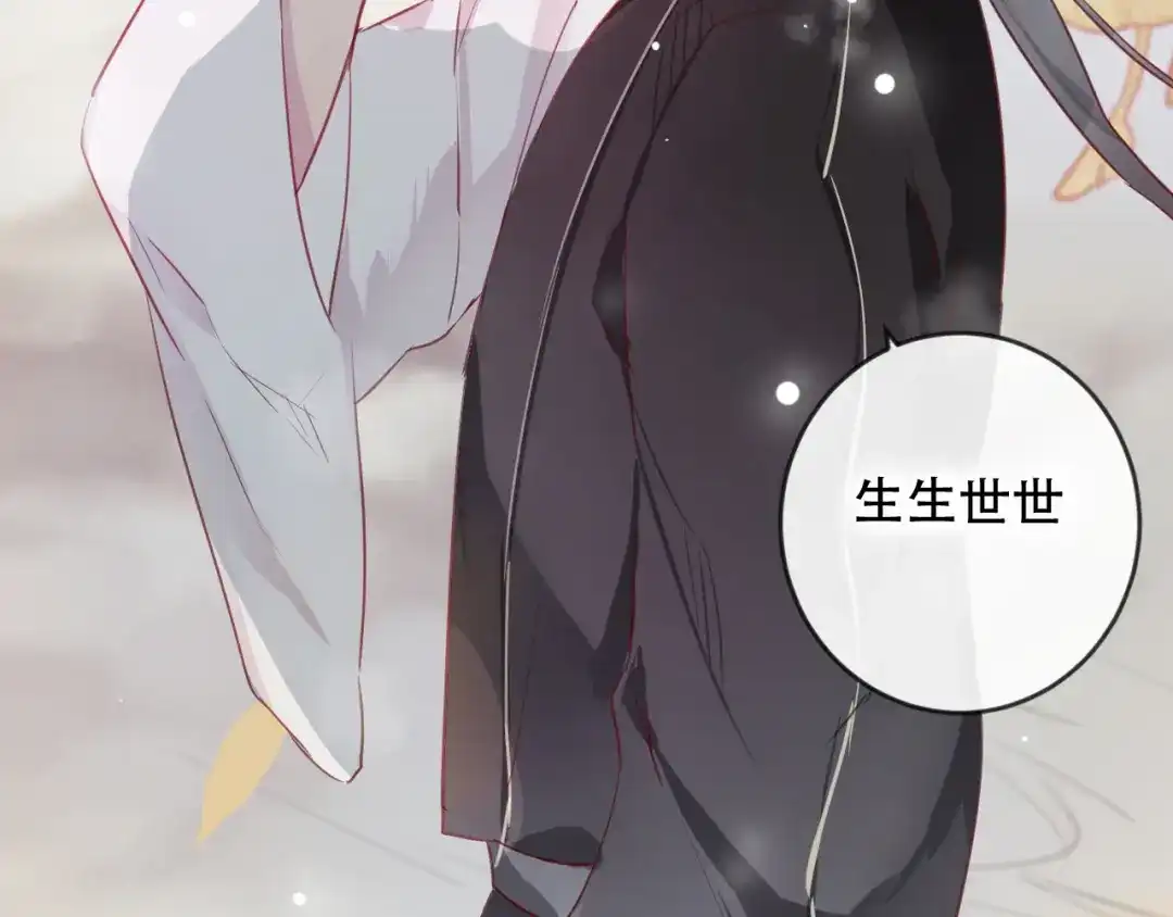《狐冥之乡》完结篇 生生世世 第64页