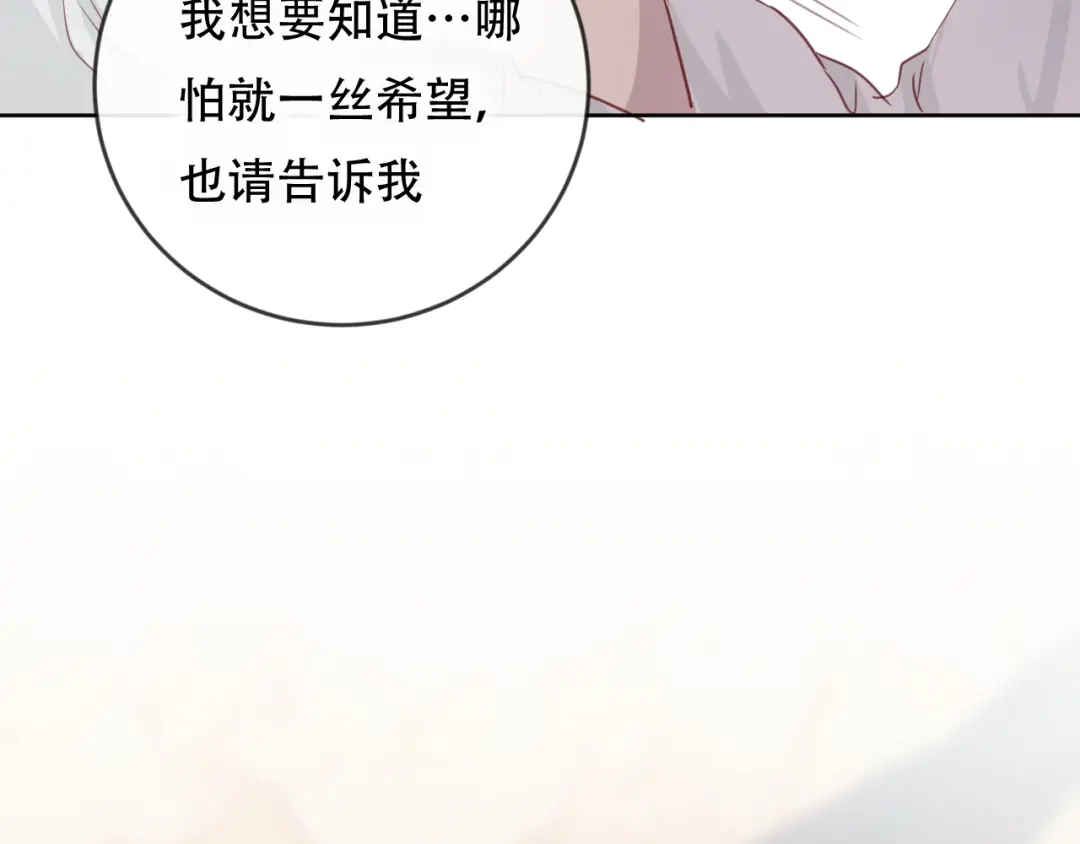 《狐冥之乡》完结篇 生生世世 第39页