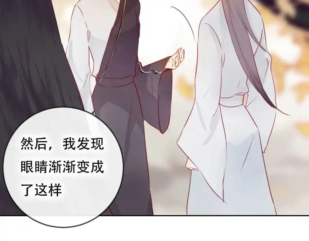 《狐冥之乡》完结篇 生生世世 第50页