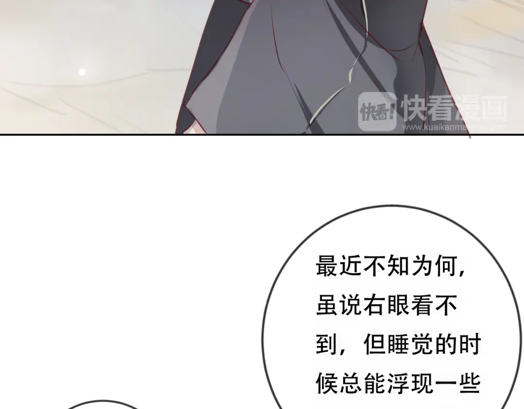 《狐冥之乡》完结篇 生生世世 第65页