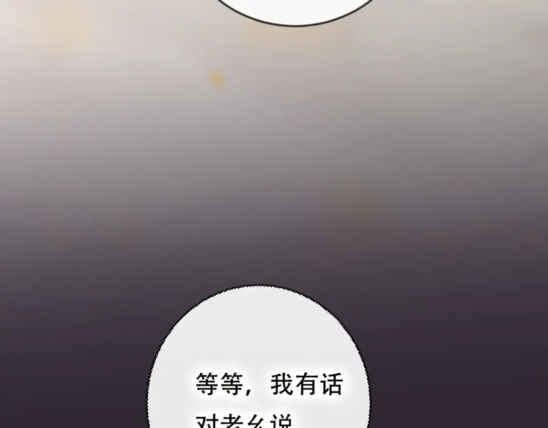 《狐冥之乡》完结篇 生生世世 第42页