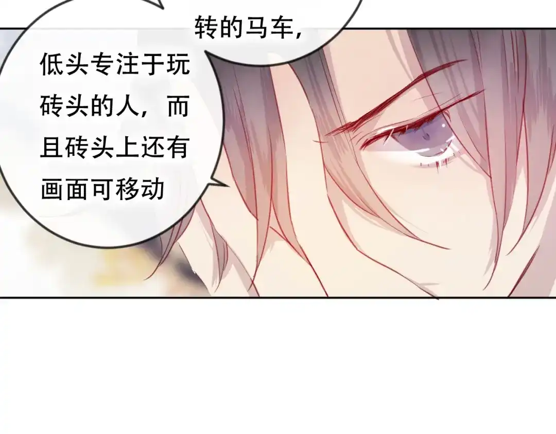 《狐冥之乡》完结篇 生生世世 第67页