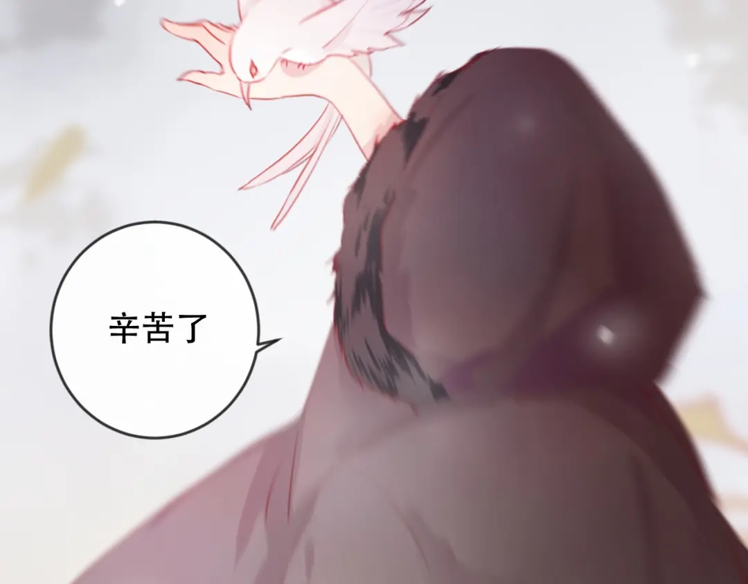 《狐冥之乡》完结篇 生生世世 第73页