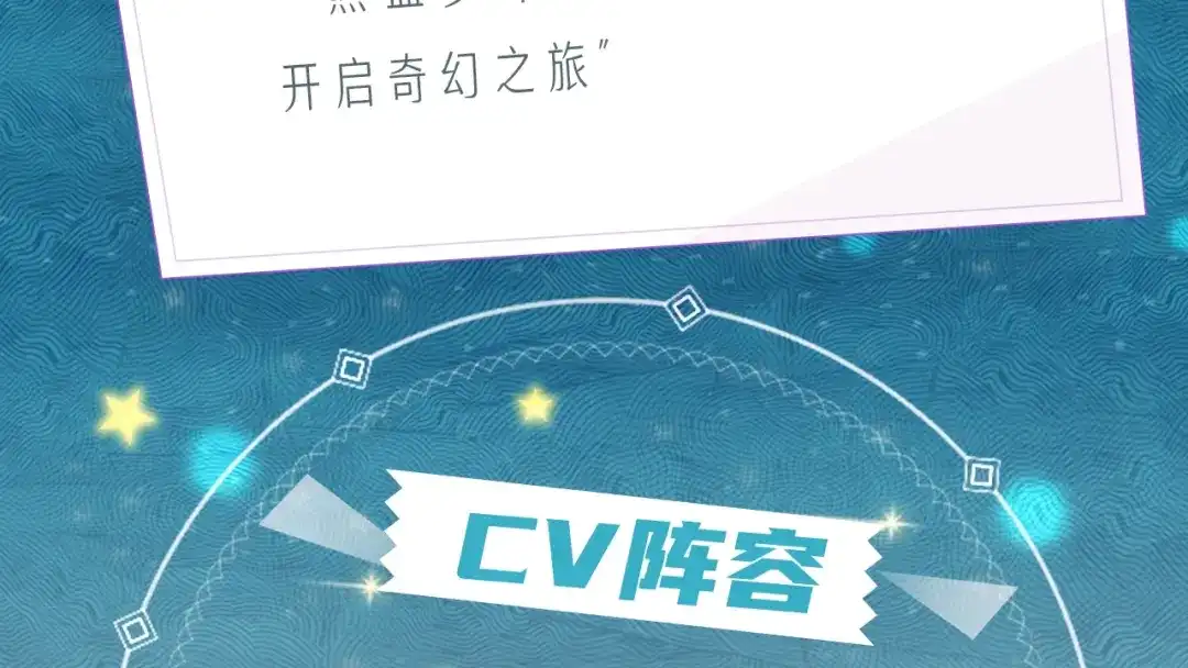 《狐冥之乡》《狐冥之乡》视频漫剧上线！ 第3页