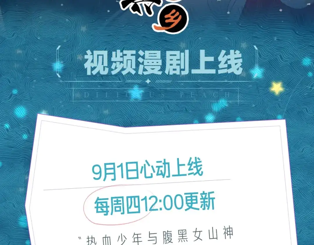 《狐冥之乡》《狐冥之乡》视频漫剧上线！ 第2页