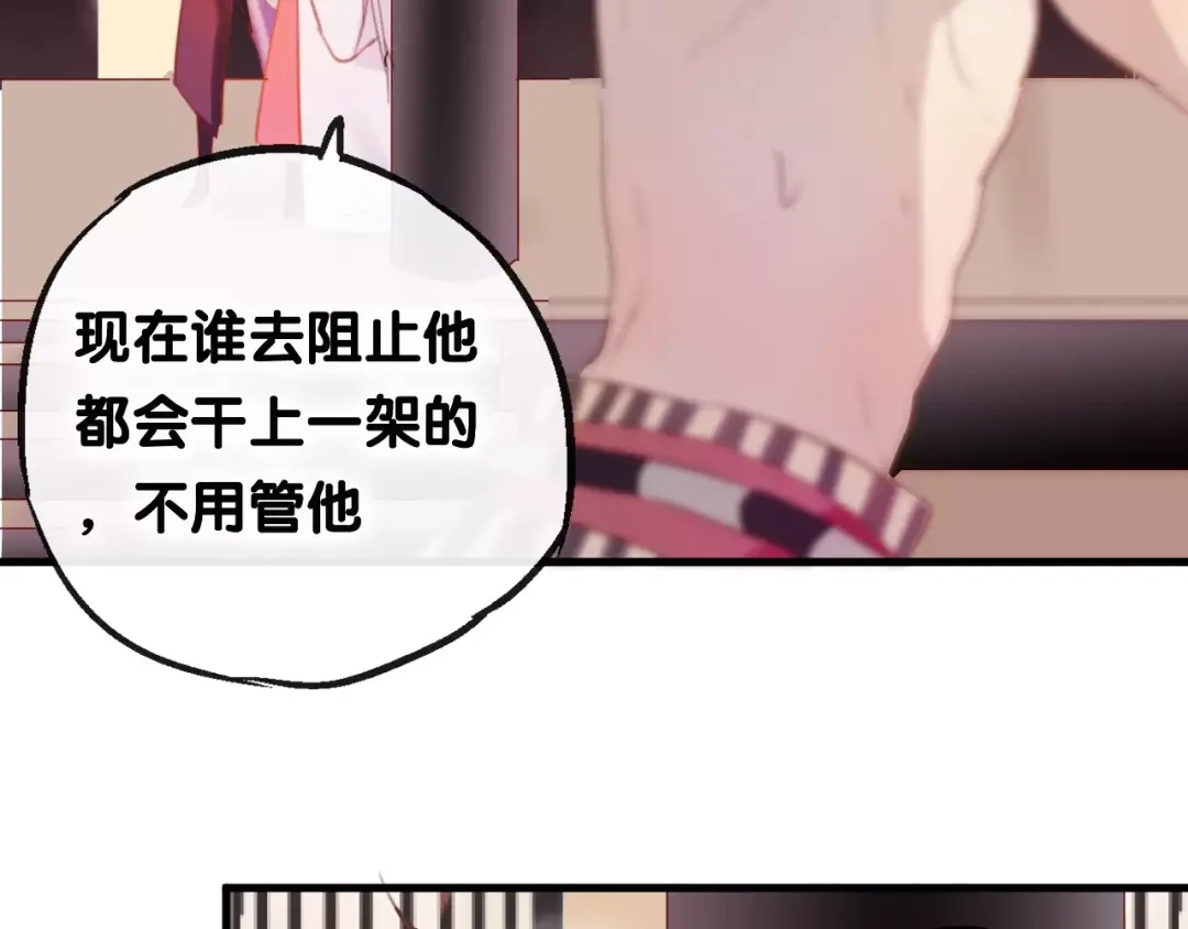 《狐冥之乡》第4话 察觉问题 第63页