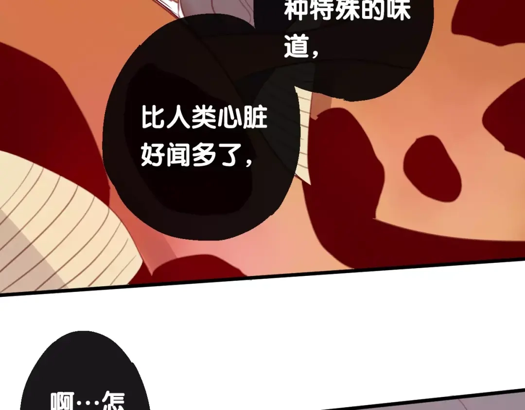 《狐冥之乡》第4话 察觉问题 第39页