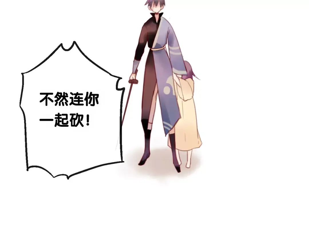 《狐冥之乡》第4话 察觉问题 第16页