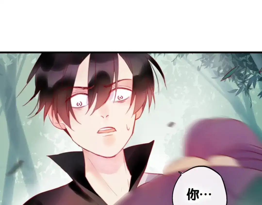 《狐冥之乡》第4话 察觉问题 第24页