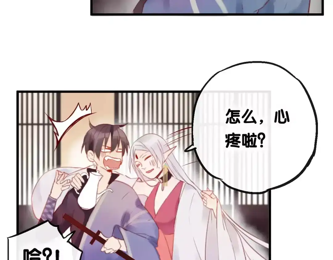 《狐冥之乡》第4话 察觉问题 第59页