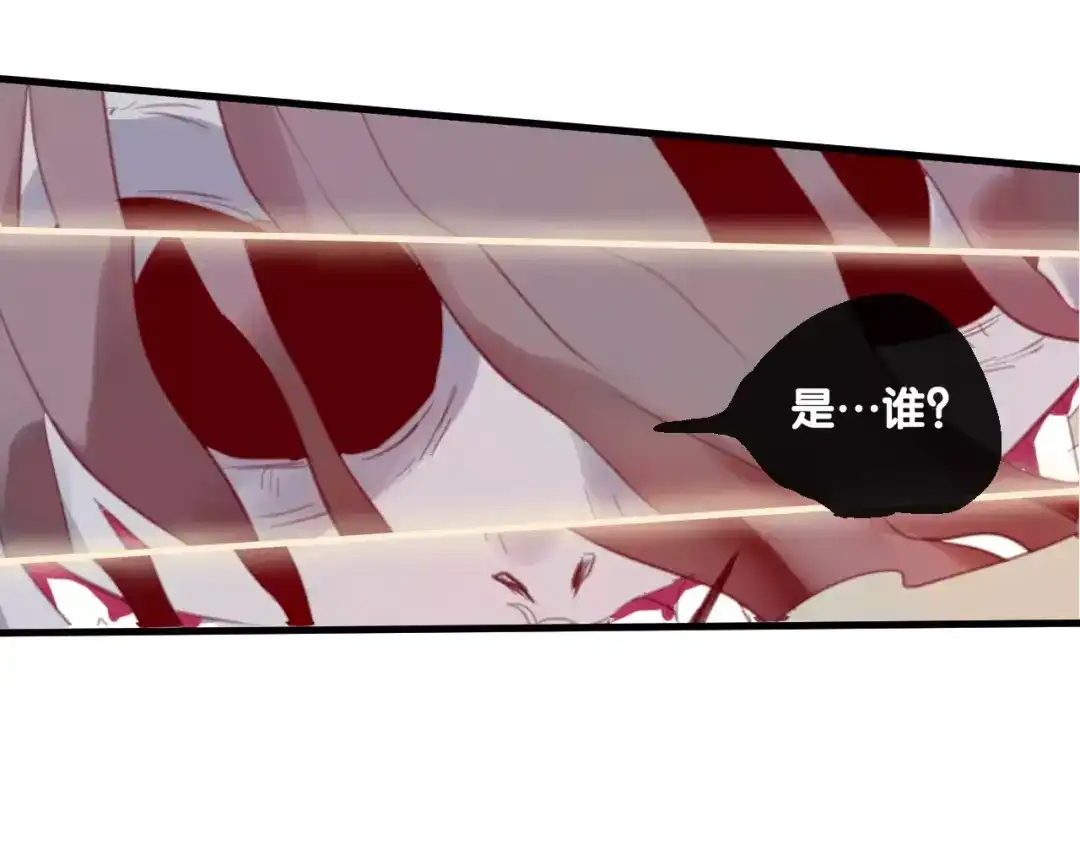 《狐冥之乡》第4话 察觉问题 第47页