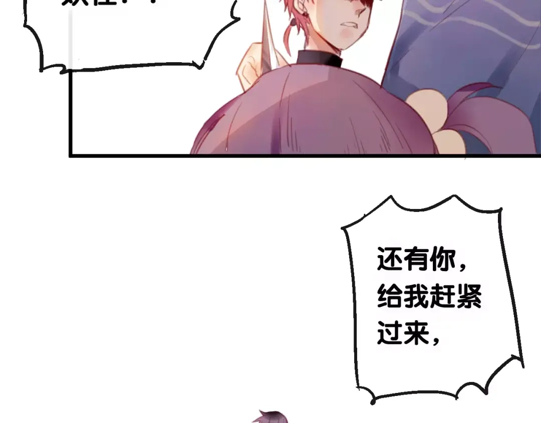 《狐冥之乡》第4话 察觉问题 第15页