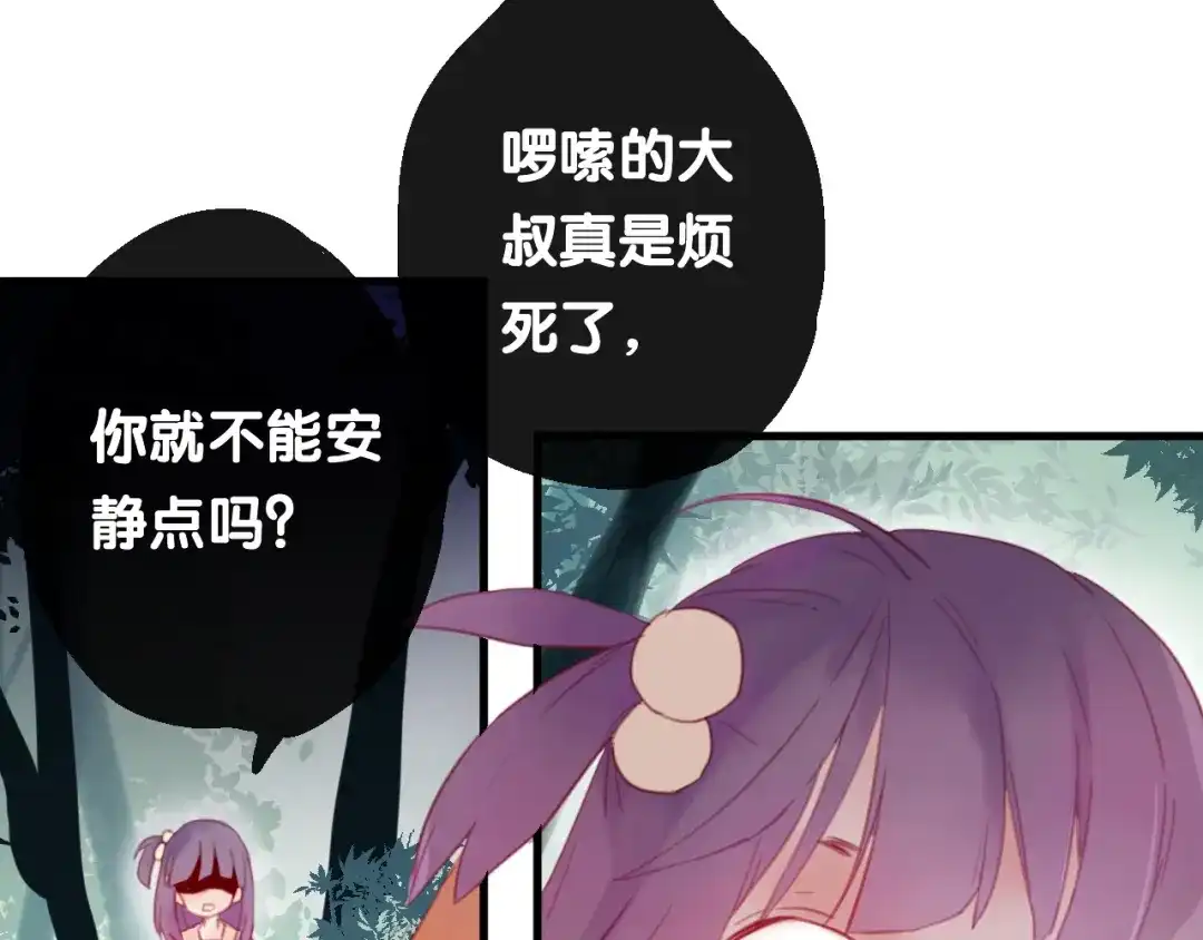 《狐冥之乡》第4话 察觉问题 第22页